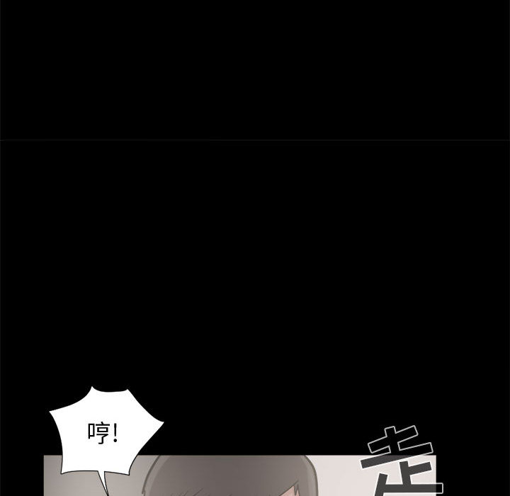 《孤岛拼图》漫画 第9章