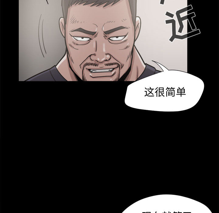 《孤岛拼图》漫画 第9章