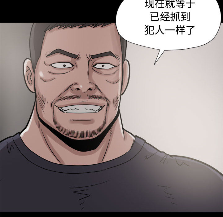 《孤岛拼图》漫画 第9章