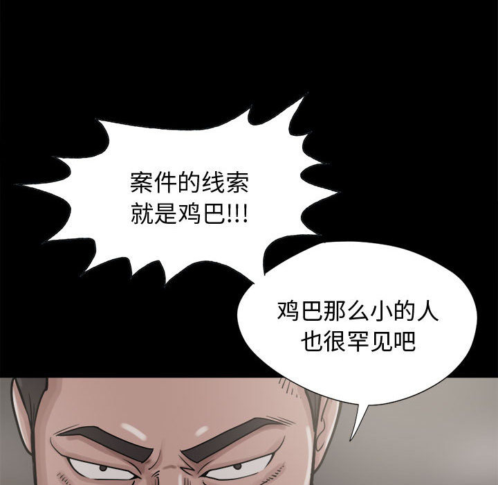 《孤岛拼图》漫画 第9章