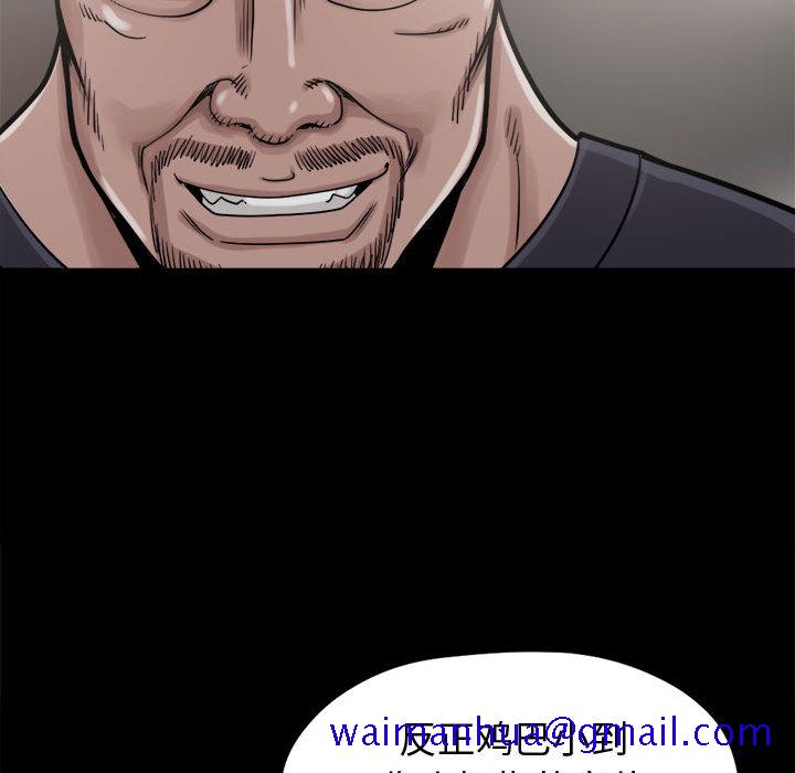《孤岛拼图》漫画 第9章