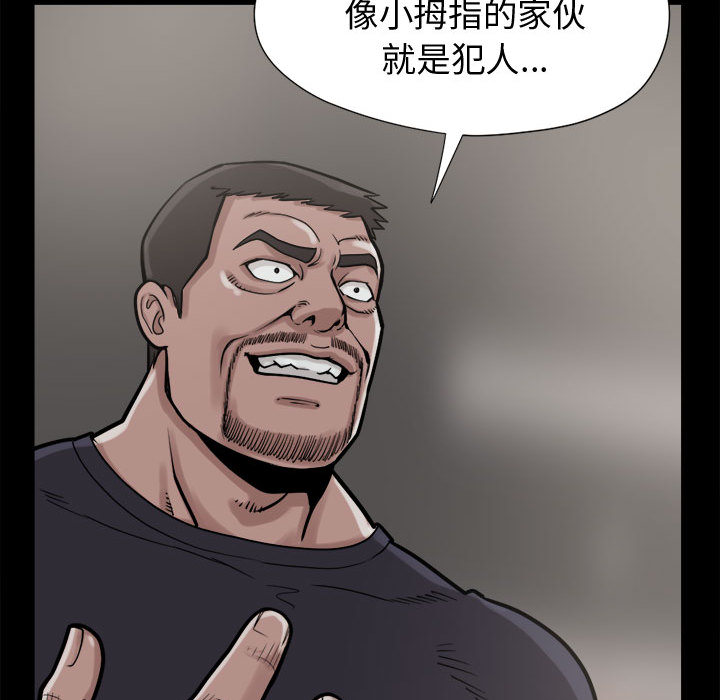 《孤岛拼图》漫画 第9章