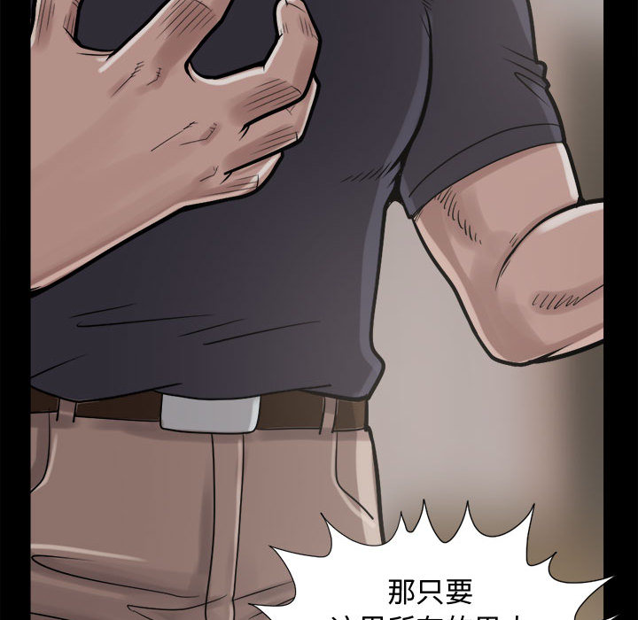 《孤岛拼图》漫画 第9章