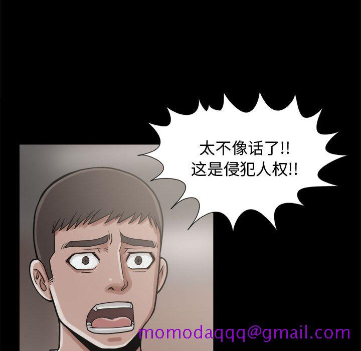 《孤岛拼图》漫画 第9章