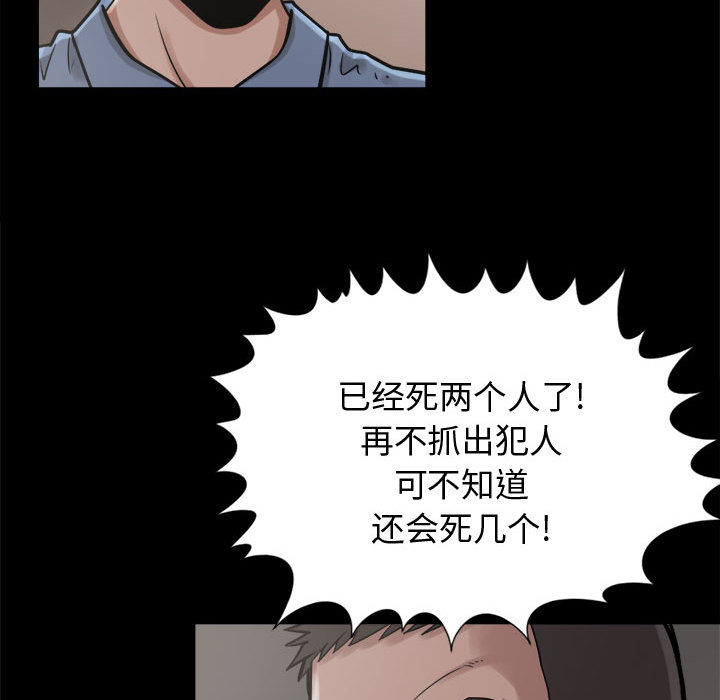 《孤岛拼图》漫画 第9章