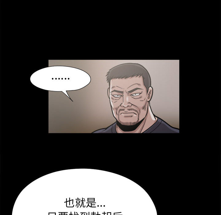 《孤岛拼图》漫画 第9章