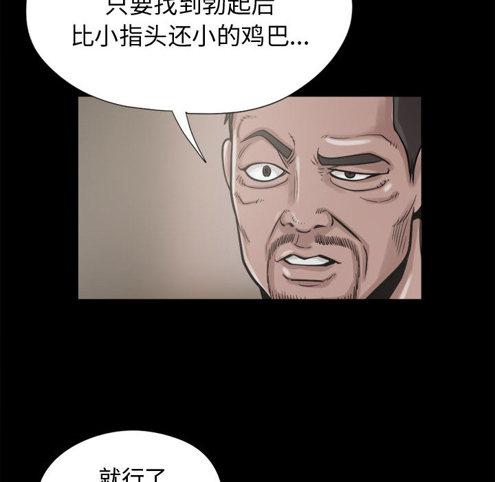 《孤岛拼图》漫画 第9章