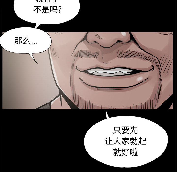 《孤岛拼图》漫画 第9章