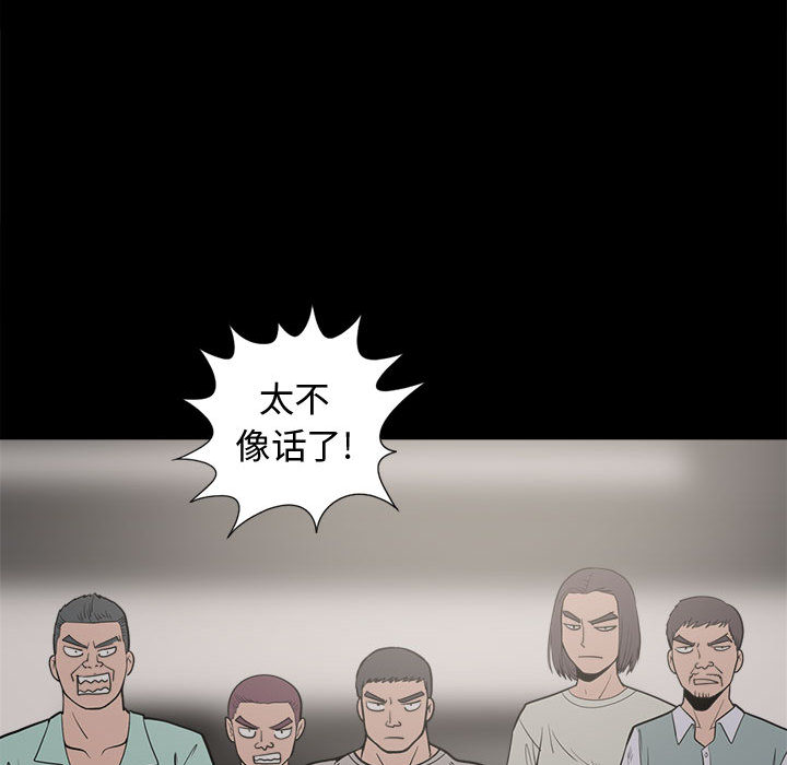 《孤岛拼图》漫画 第9章