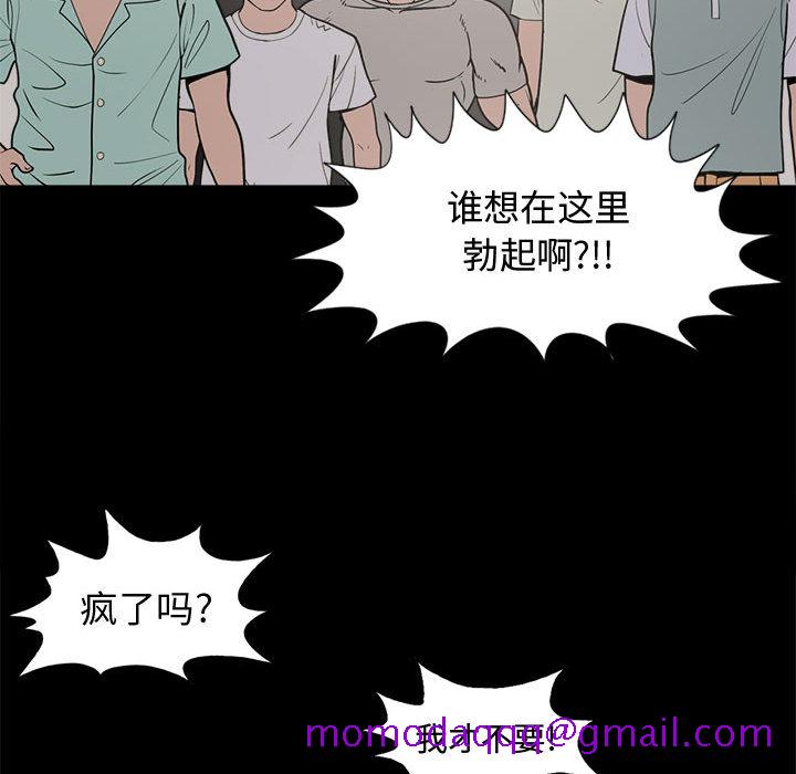 《孤岛拼图》漫画 第9章