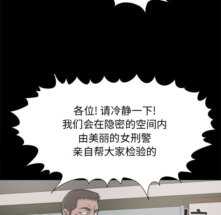 《孤岛拼图》漫画 第9章