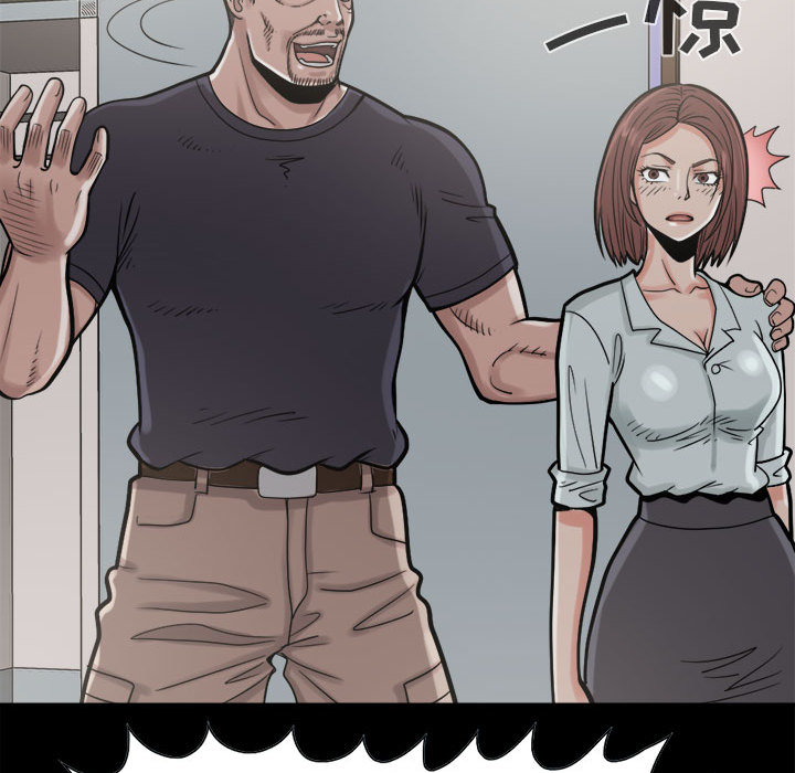 《孤岛拼图》漫画 第9章