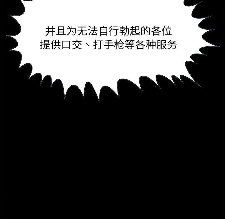 《孤岛拼图》漫画 第9章