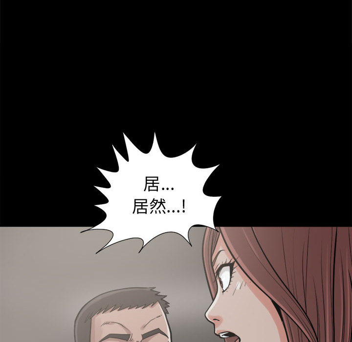 《孤岛拼图》漫画 第9章
