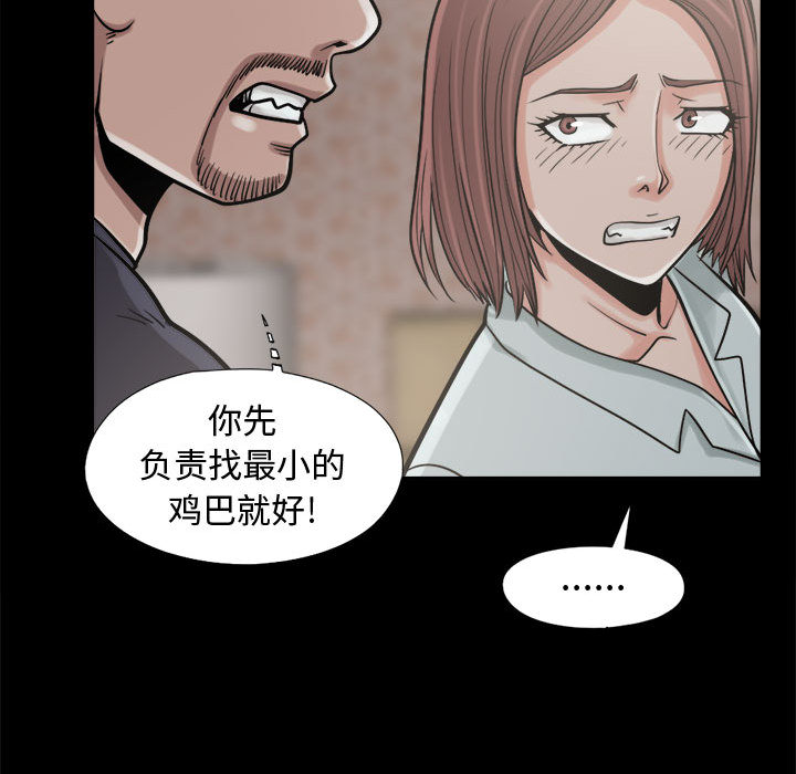 《孤岛拼图》漫画 第9章