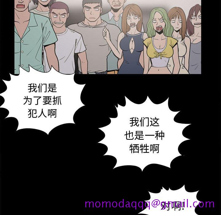 《孤岛拼图》漫画 第9章