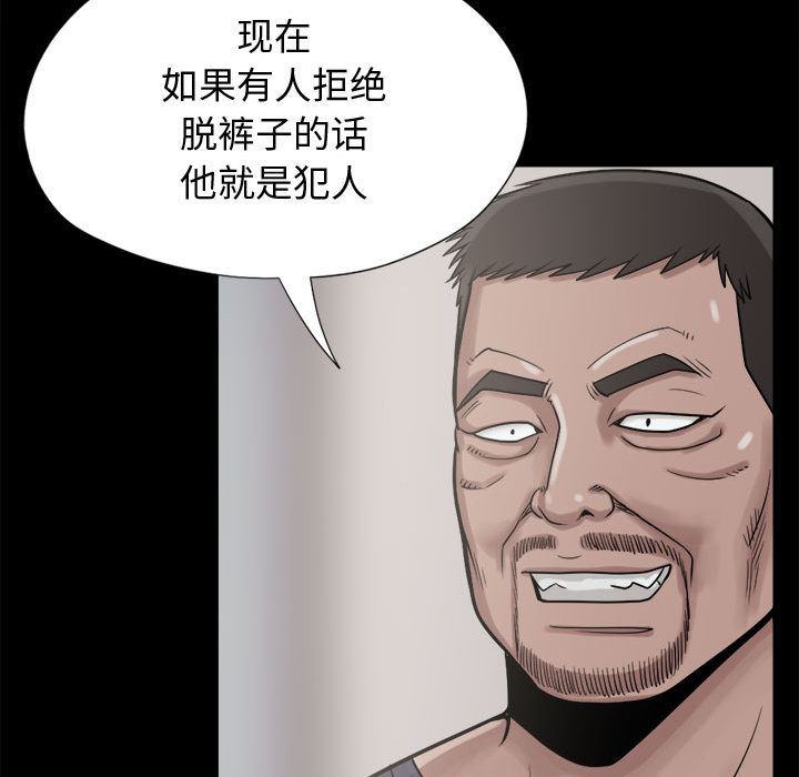 《孤岛拼图》漫画 第9章