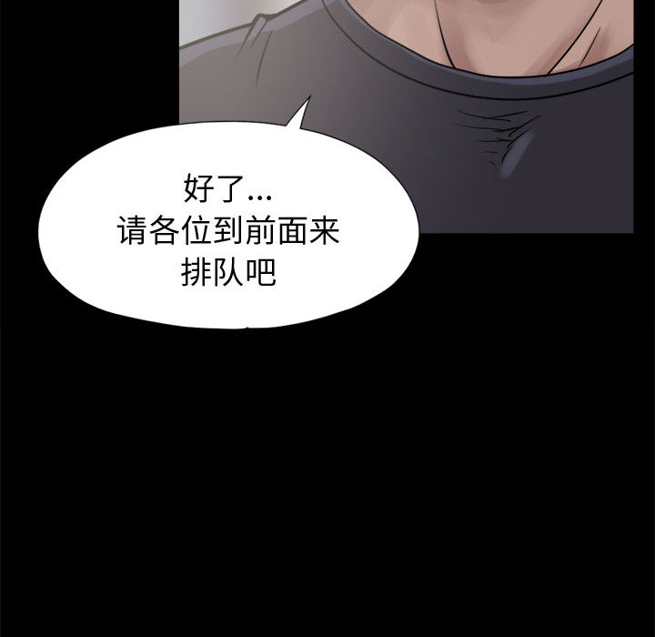 《孤岛拼图》漫画 第9章