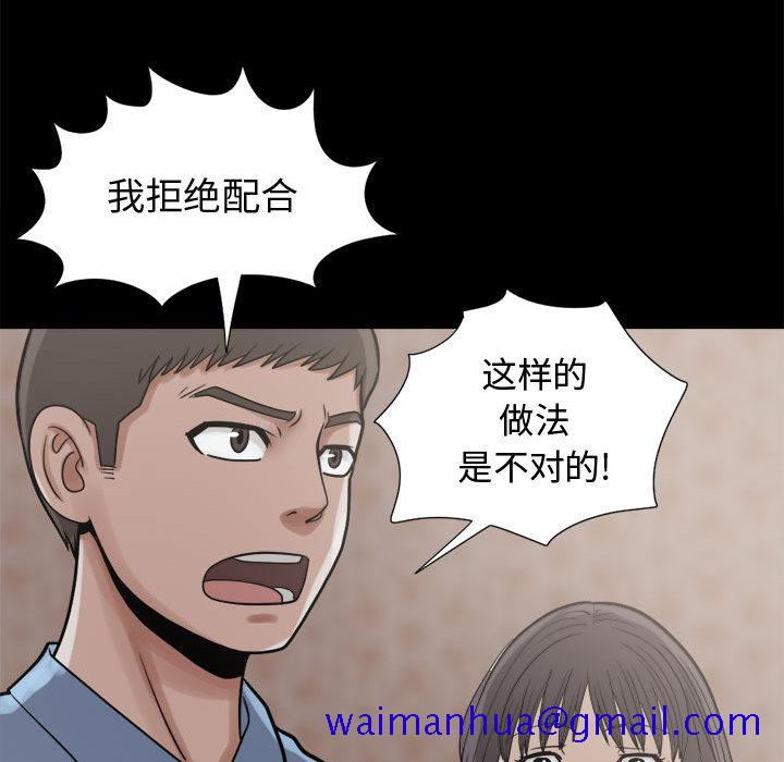 《孤岛拼图》漫画 第9章