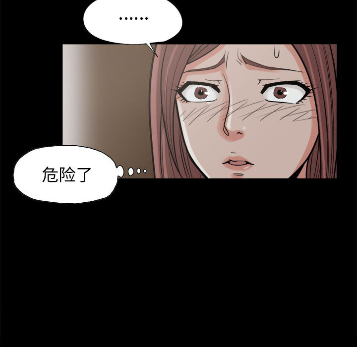 《孤岛拼图》漫画 第9章