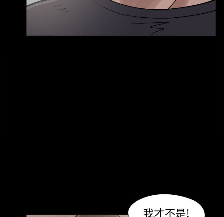 《孤岛拼图》漫画 第9章