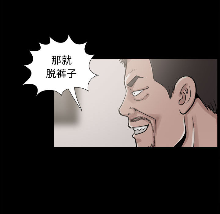 《孤岛拼图》漫画 第9章