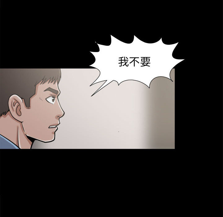 《孤岛拼图》漫画 第9章