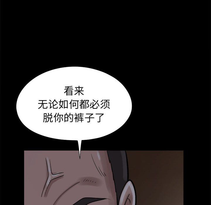 《孤岛拼图》漫画 第9章