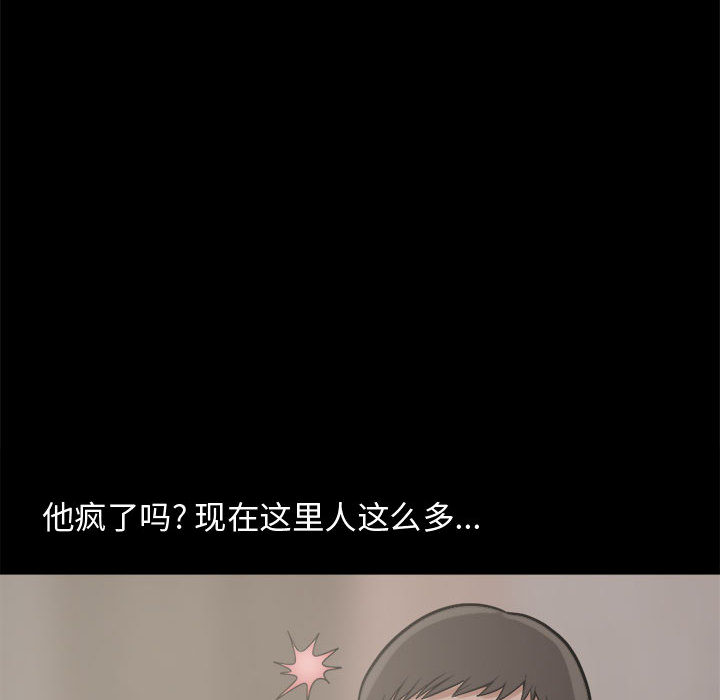 《孤岛拼图》漫画 第9章