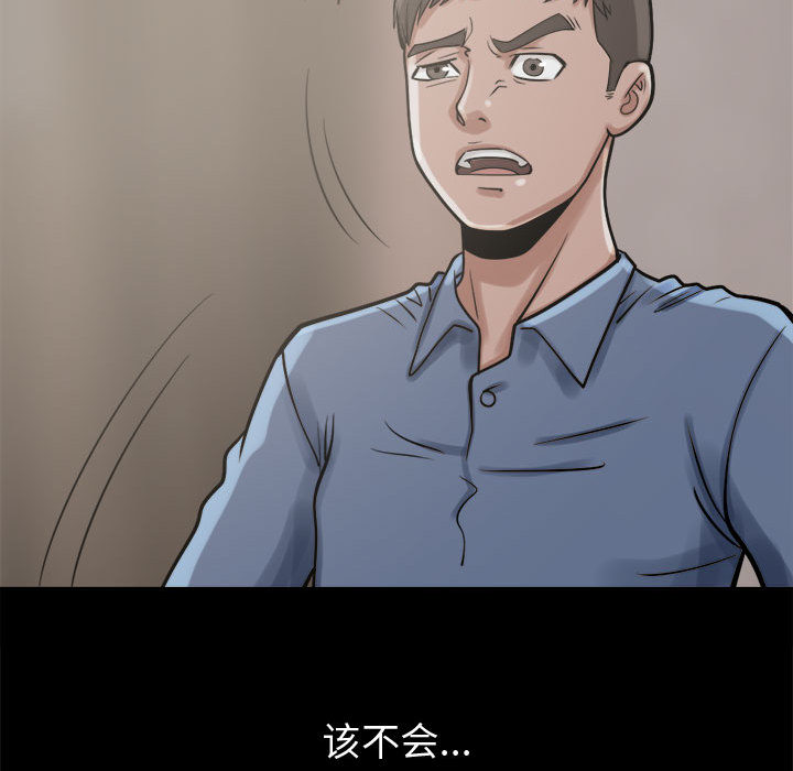 《孤岛拼图》漫画 第9章