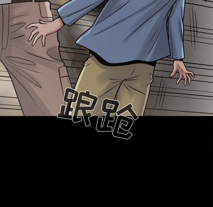 《孤岛拼图》漫画 第9章