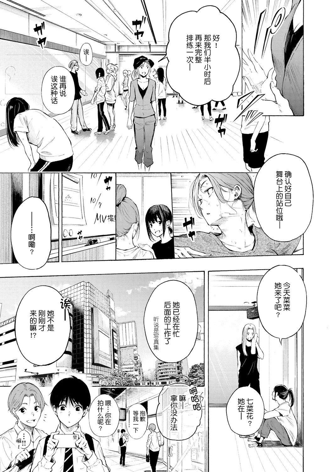 《[さんじゅうろう]フラストレーションガールズ[鬼畜王漢化組][DL版]》漫画 [さんじゅうろう]フラストレーションガールズ[鬼畜王漢化組][DL版]