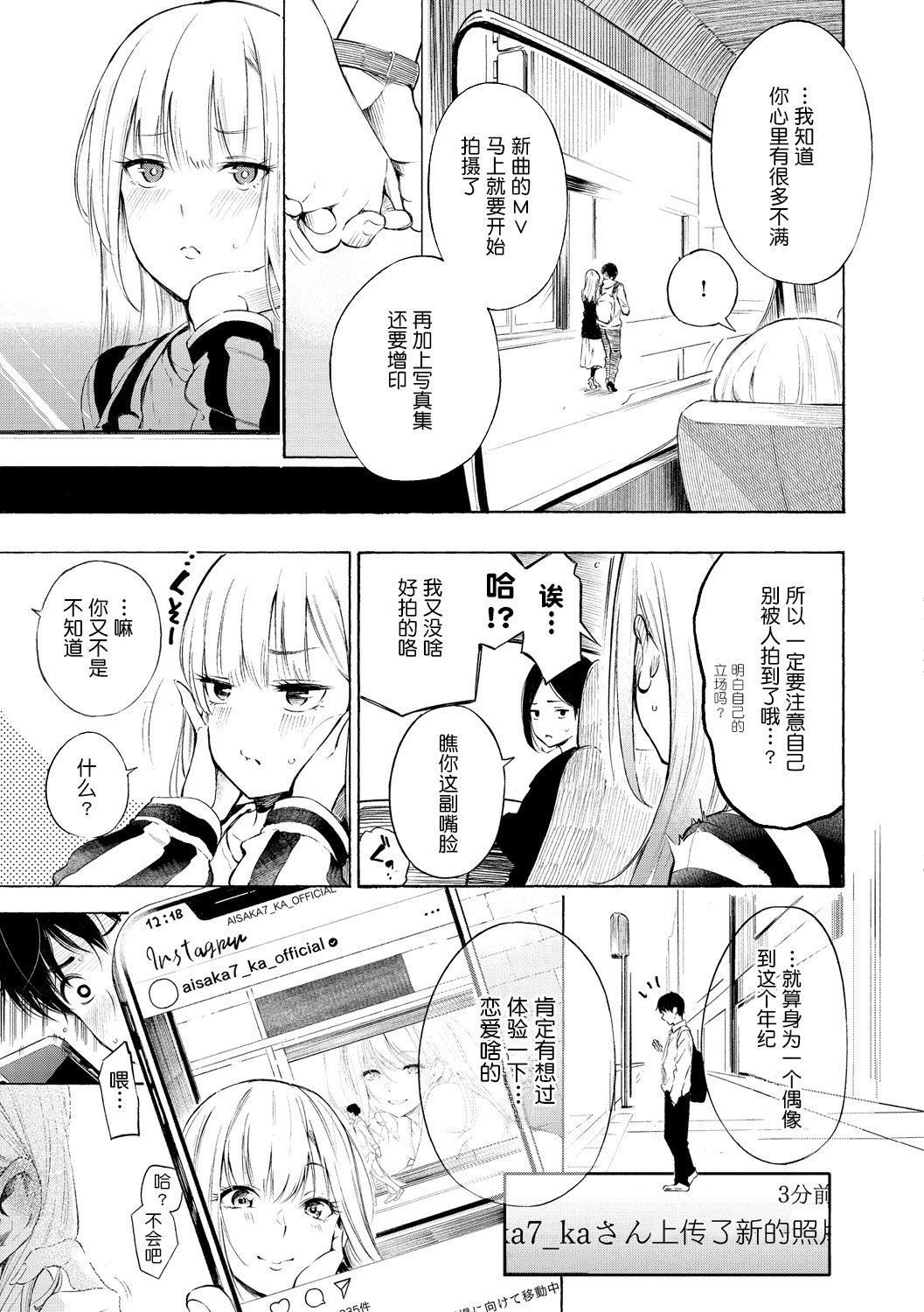 《[さんじゅうろう]フラストレーションガールズ[鬼畜王漢化組][DL版]》漫画 [さんじゅうろう]フラストレーションガールズ[鬼畜王漢化組][DL版]