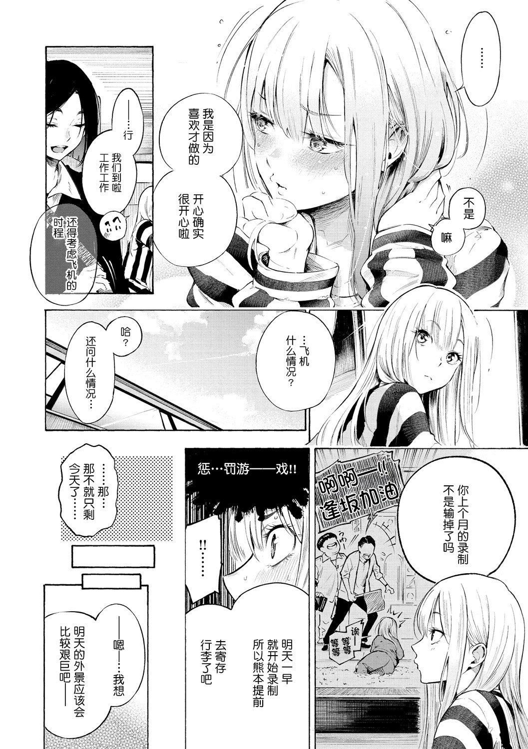 《[さんじゅうろう]フラストレーションガールズ[鬼畜王漢化組][DL版]》漫画 [さんじゅうろう]フラストレーションガールズ[鬼畜王漢化組][DL版]