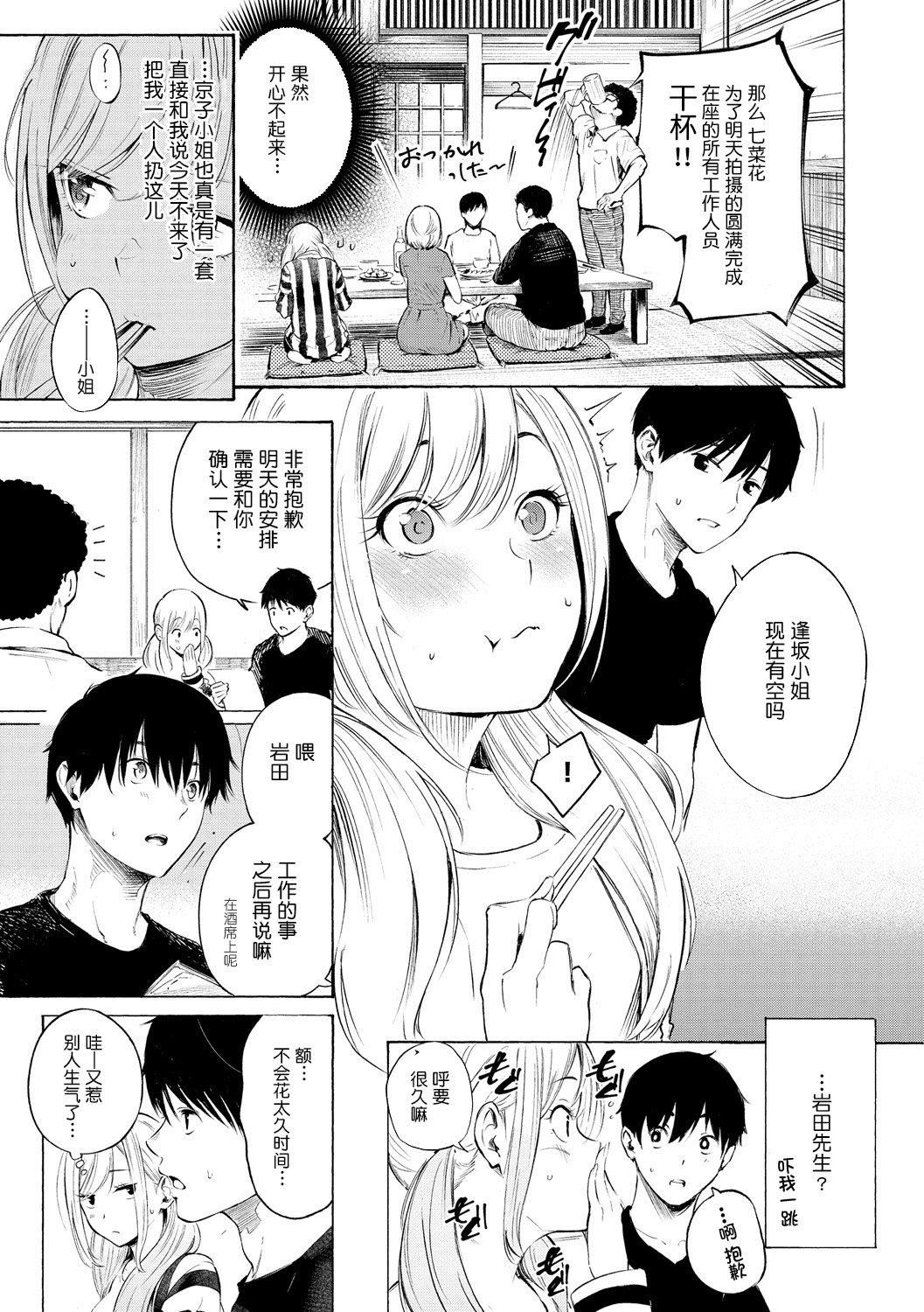 《[さんじゅうろう]フラストレーションガールズ[鬼畜王漢化組][DL版]》漫画 [さんじゅうろう]フラストレーションガールズ[鬼畜王漢化組][DL版]