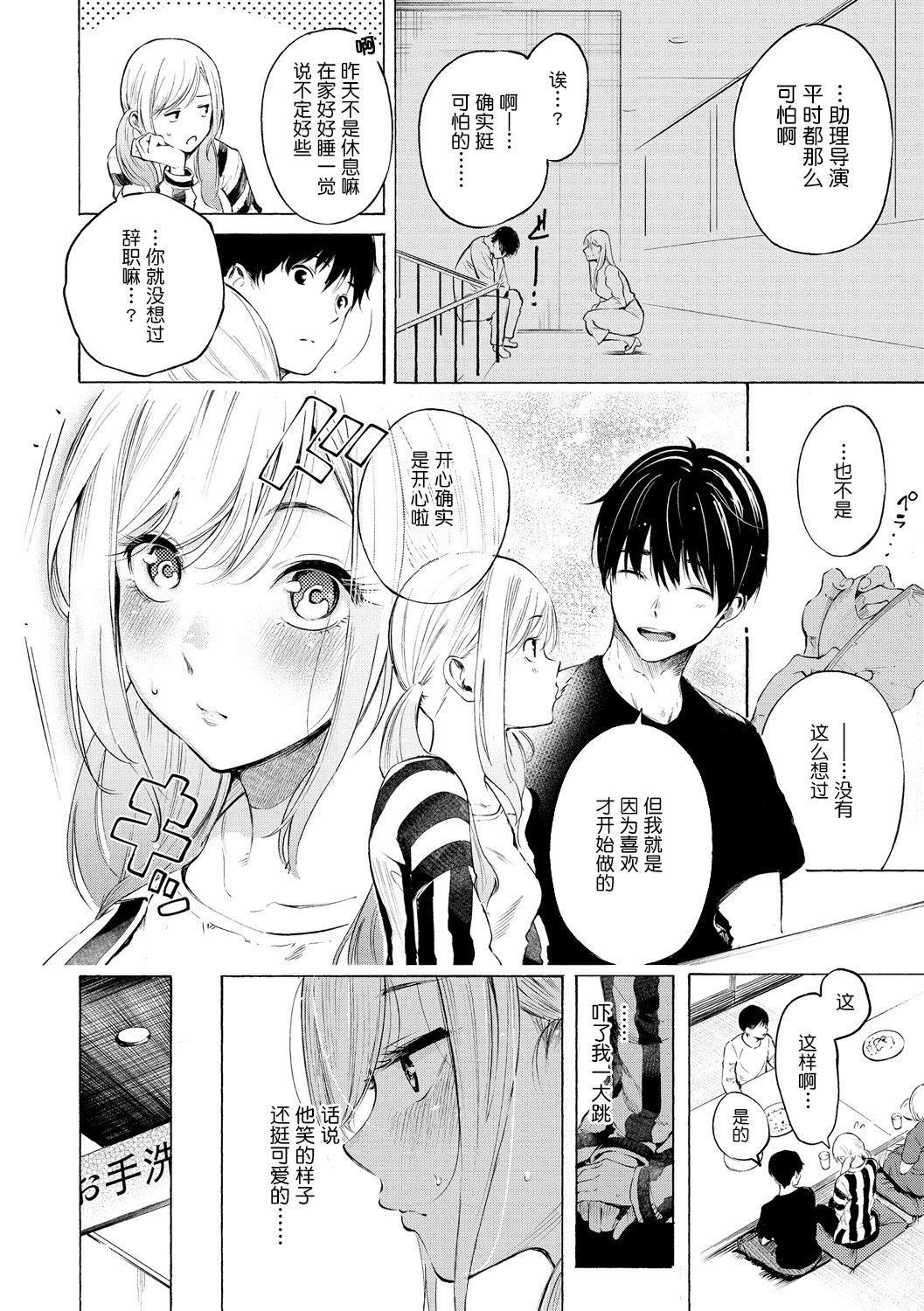 《[さんじゅうろう]フラストレーションガールズ[鬼畜王漢化組][DL版]》漫画 [さんじゅうろう]フラストレーションガールズ[鬼畜王漢化組][DL版]