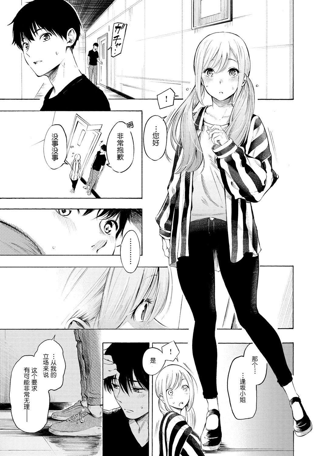 《[さんじゅうろう]フラストレーションガールズ[鬼畜王漢化組][DL版]》漫画 [さんじゅうろう]フラストレーションガールズ[鬼畜王漢化組][DL版]