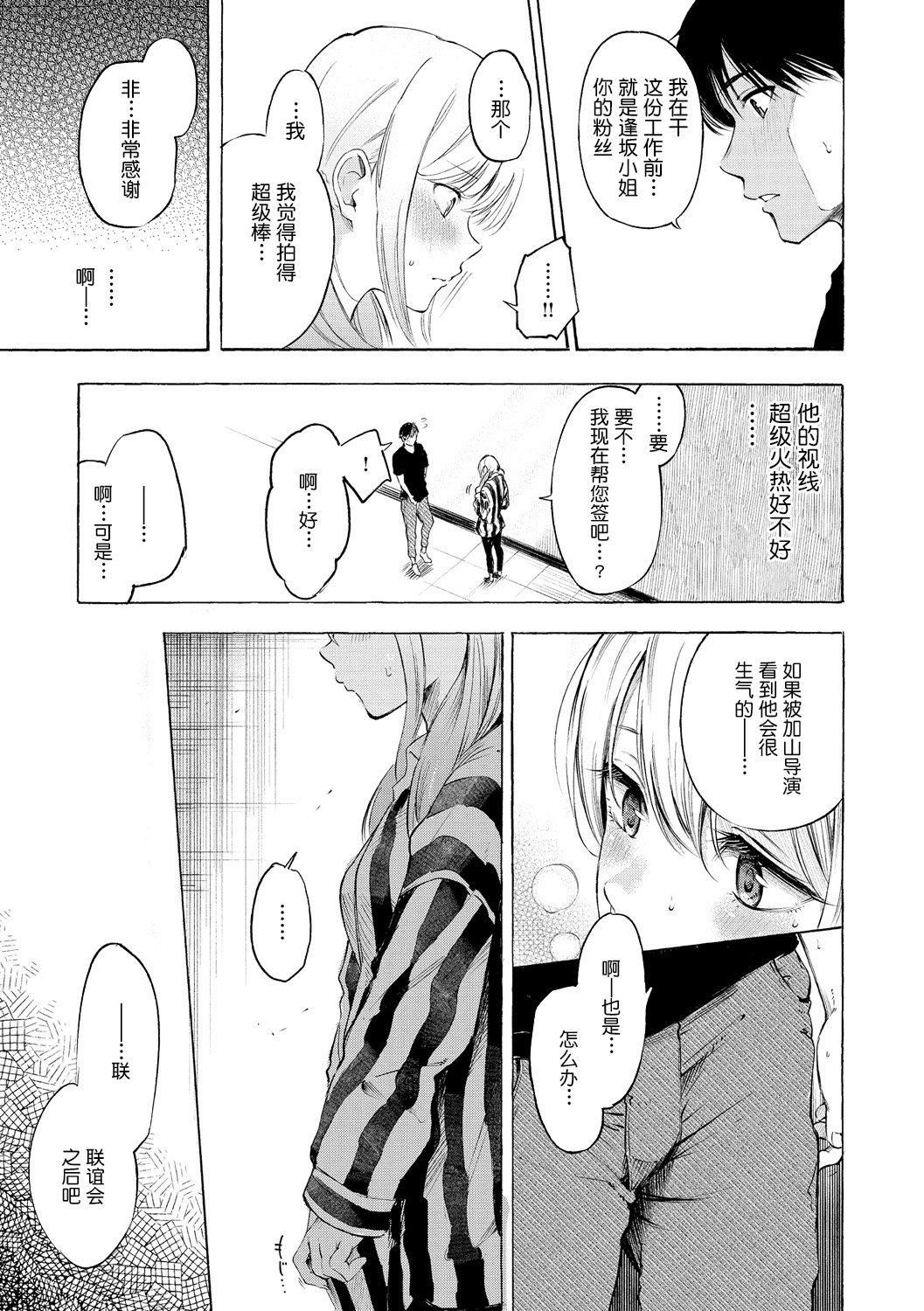 《[さんじゅうろう]フラストレーションガールズ[鬼畜王漢化組][DL版]》漫画 [さんじゅうろう]フラストレーションガールズ[鬼畜王漢化組][DL版]