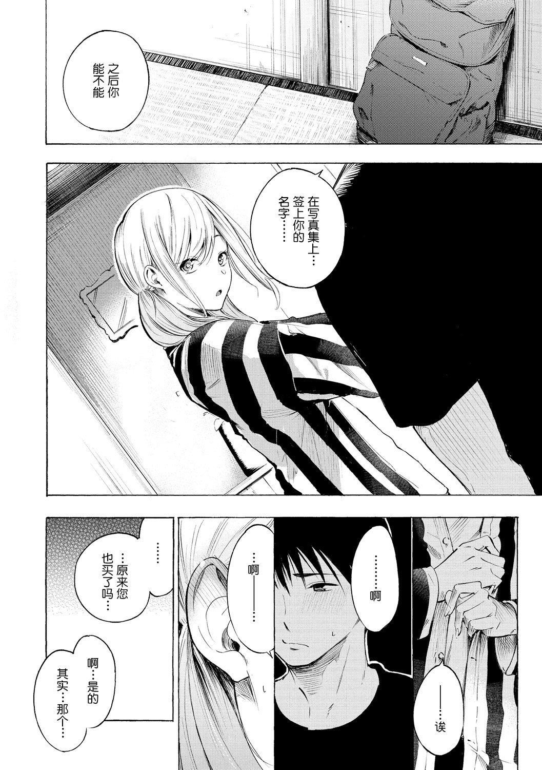《[さんじゅうろう]フラストレーションガールズ[鬼畜王漢化組][DL版]》漫画 [さんじゅうろう]フラストレーションガールズ[鬼畜王漢化組][DL版]