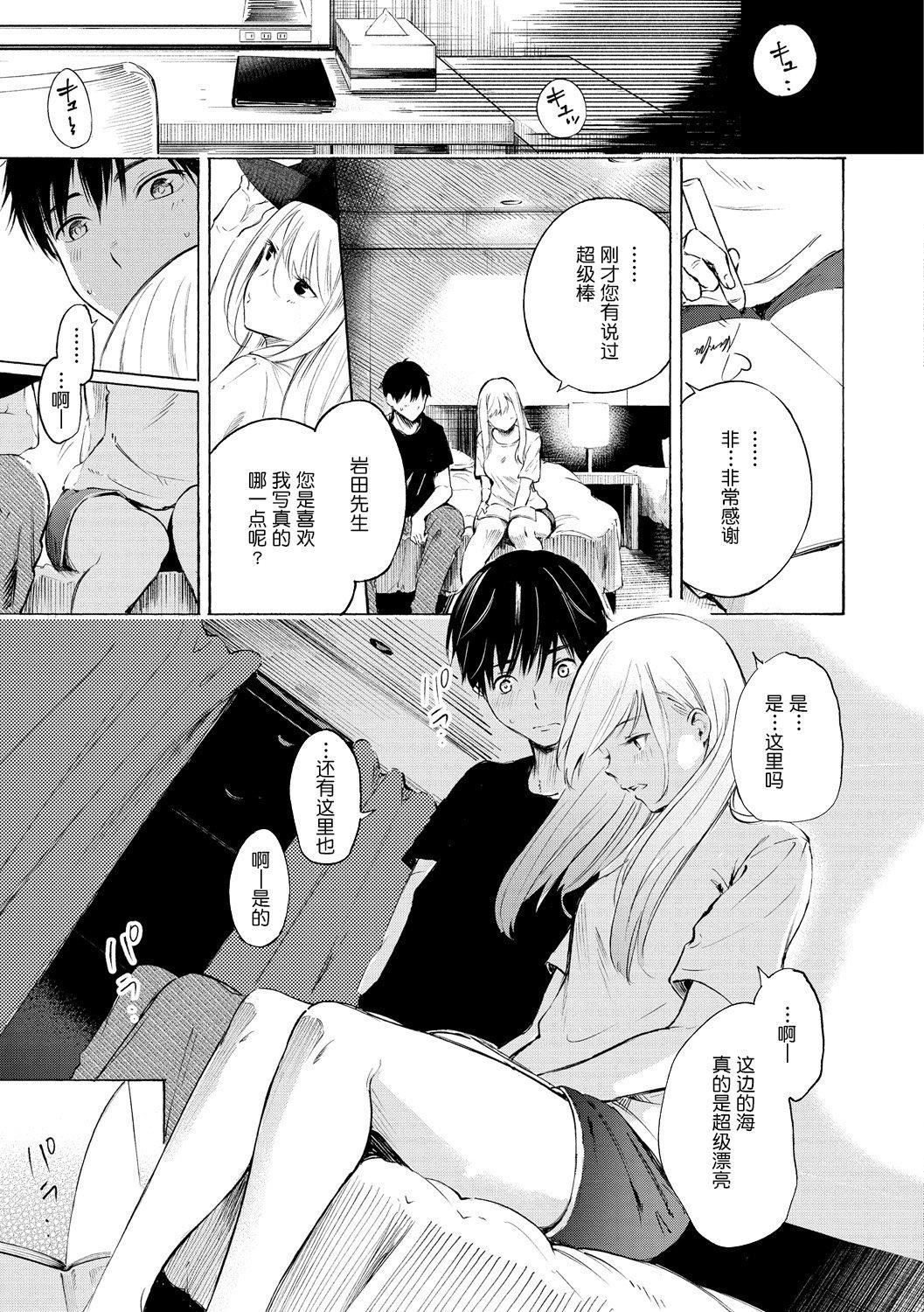 《[さんじゅうろう]フラストレーションガールズ[鬼畜王漢化組][DL版]》漫画 [さんじゅうろう]フラストレーションガールズ[鬼畜王漢化組][DL版]