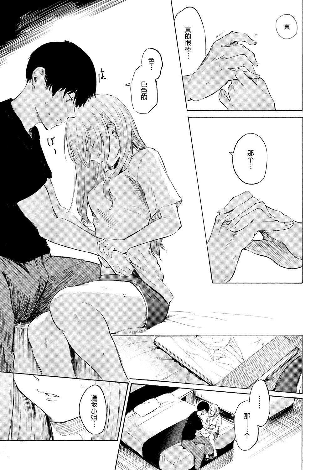 《[さんじゅうろう]フラストレーションガールズ[鬼畜王漢化組][DL版]》漫画 [さんじゅうろう]フラストレーションガールズ[鬼畜王漢化組][DL版]