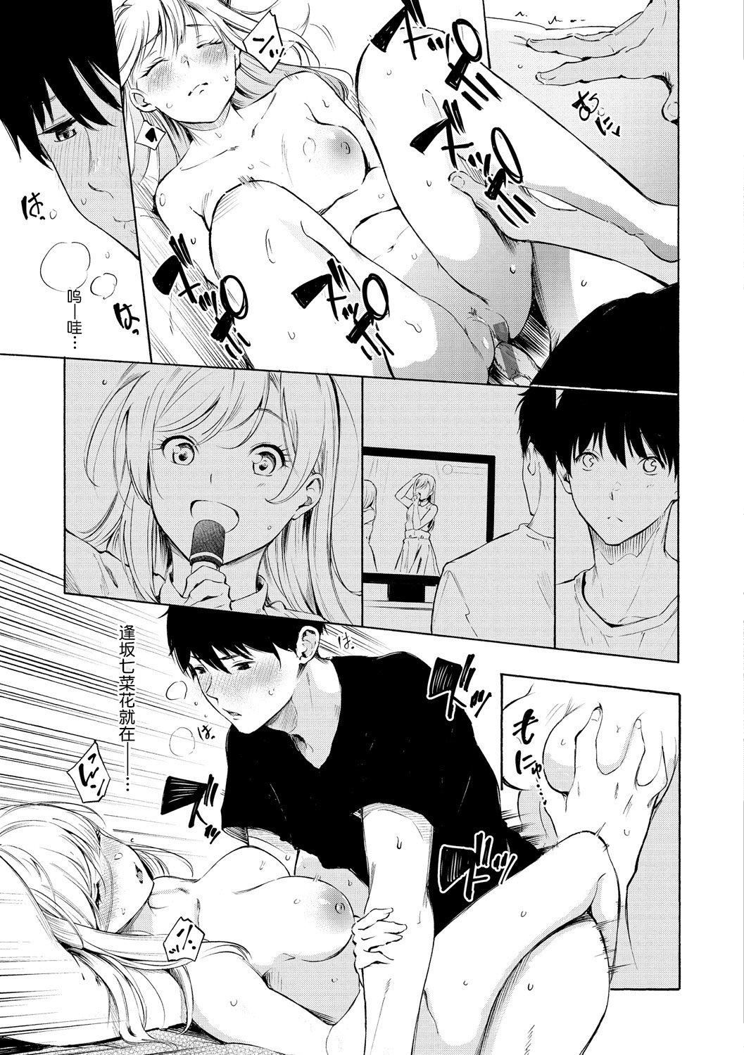 《[さんじゅうろう]フラストレーションガールズ[鬼畜王漢化組][DL版]》漫画 [さんじゅうろう]フラストレーションガールズ[鬼畜王漢化組][DL版]