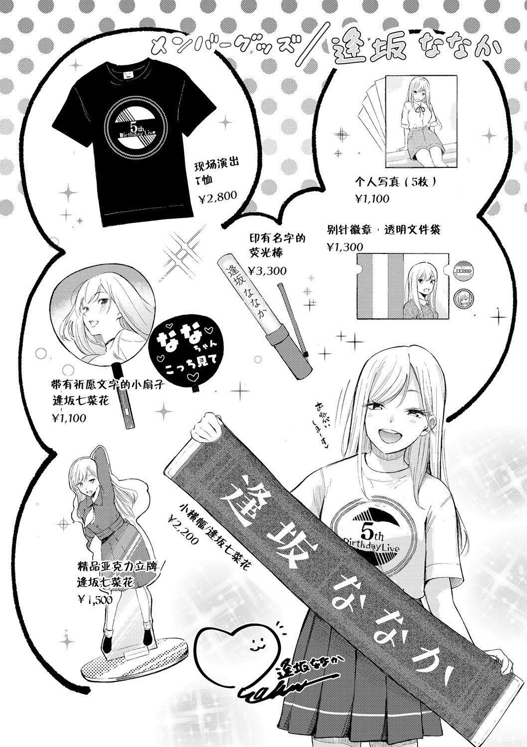 《[さんじゅうろう]フラストレーションガールズ[鬼畜王漢化組][DL版]》漫画 [さんじゅうろう]フラストレーションガールズ[鬼畜王漢化組][DL版]
