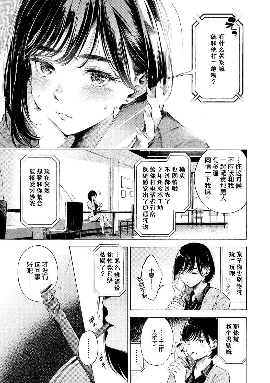 《[さんじゅうろう]フラストレーションガールズ[鬼畜王漢化組][DL版]》漫画 [さんじゅうろう]フラストレーションガールズ[鬼畜王漢化組][DL版]