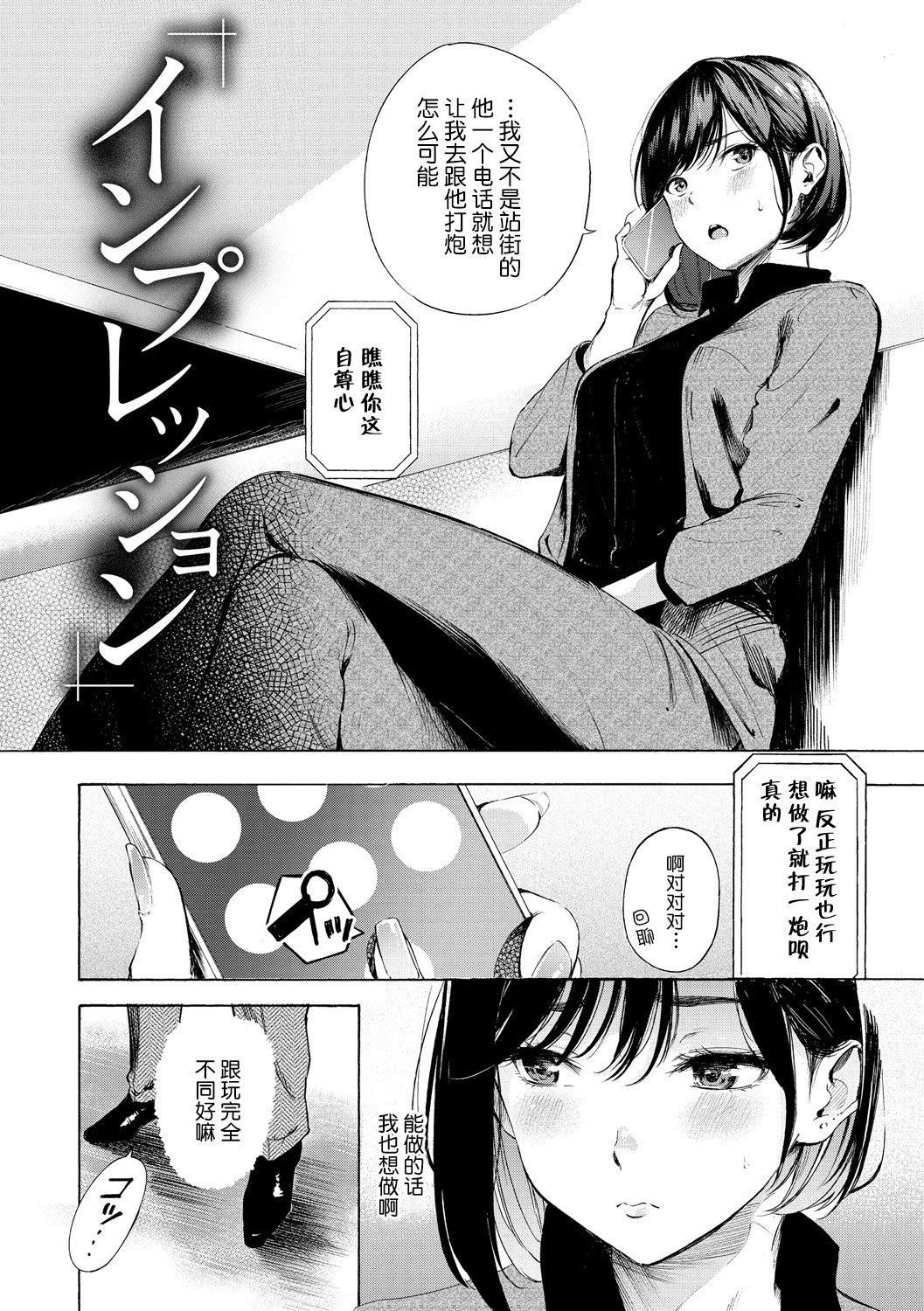 《[さんじゅうろう]フラストレーションガールズ[鬼畜王漢化組][DL版]》漫画 [さんじゅうろう]フラストレーションガールズ[鬼畜王漢化組][DL版]