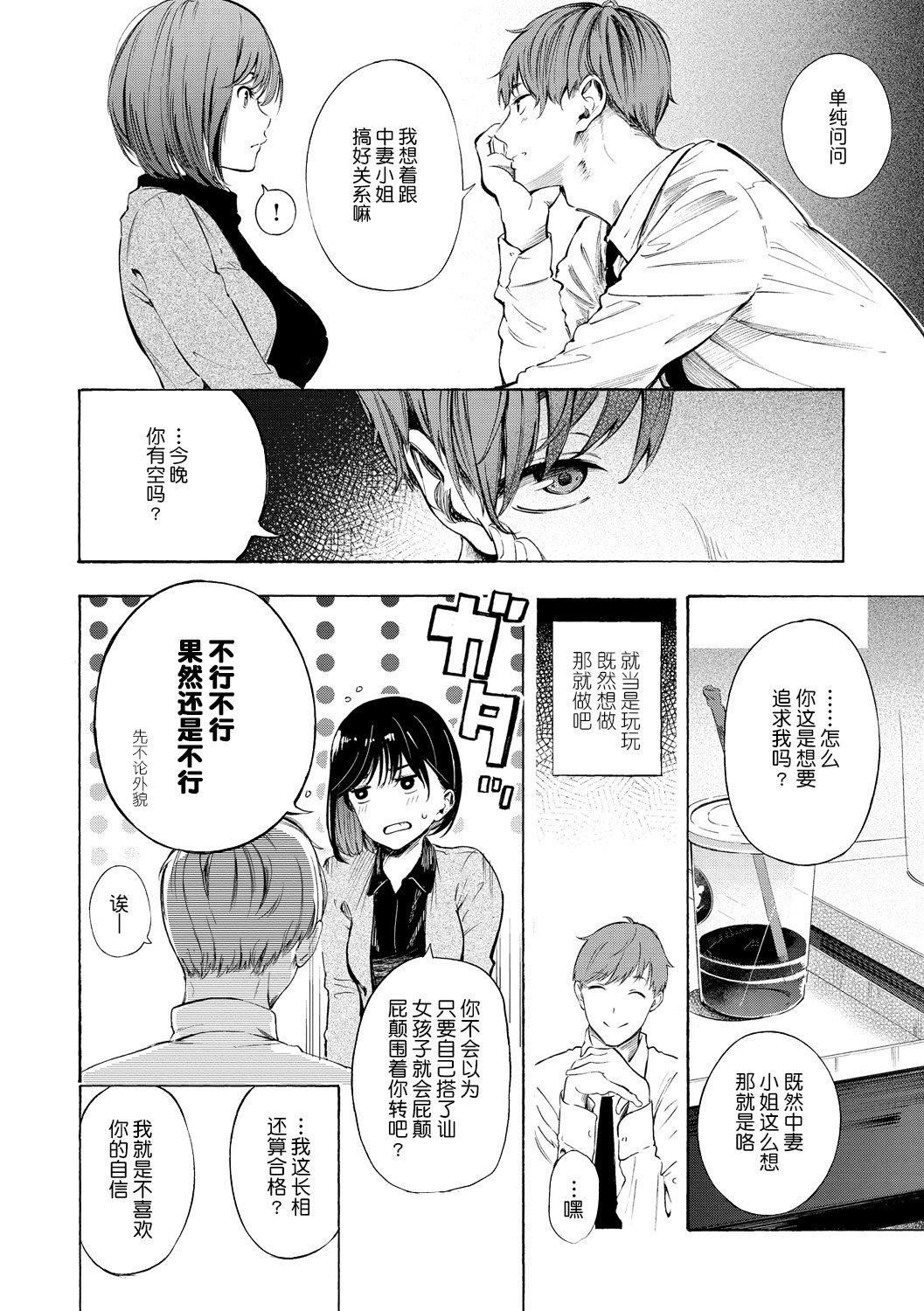 《[さんじゅうろう]フラストレーションガールズ[鬼畜王漢化組][DL版]》漫画 [さんじゅうろう]フラストレーションガールズ[鬼畜王漢化組][DL版]