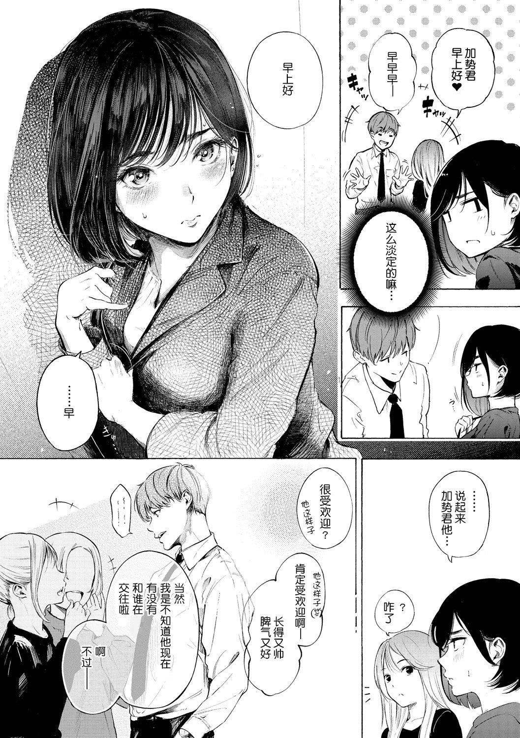 《[さんじゅうろう]フラストレーションガールズ[鬼畜王漢化組][DL版]》漫画 [さんじゅうろう]フラストレーションガールズ[鬼畜王漢化組][DL版]