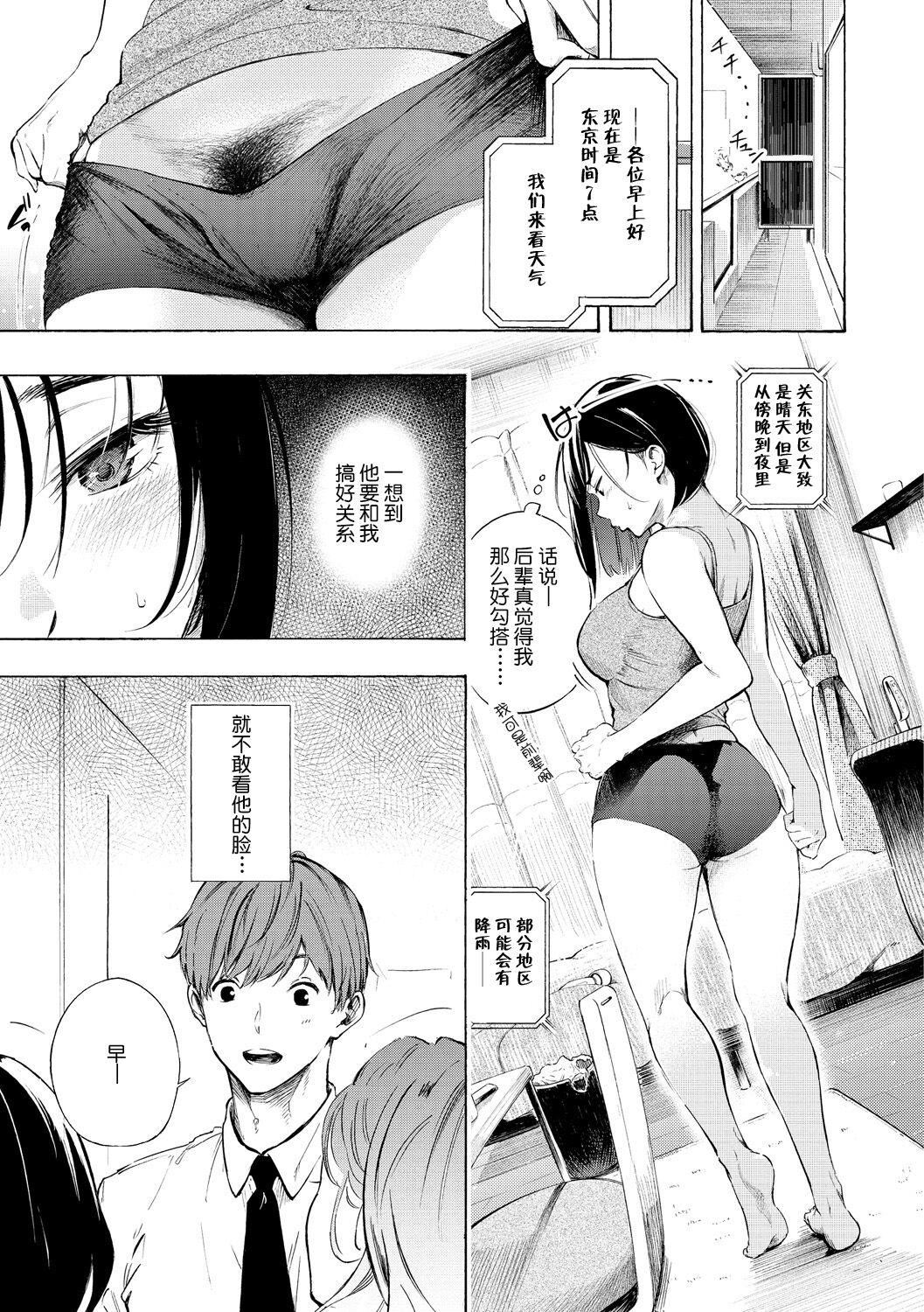 《[さんじゅうろう]フラストレーションガールズ[鬼畜王漢化組][DL版]》漫画 [さんじゅうろう]フラストレーションガールズ[鬼畜王漢化組][DL版]