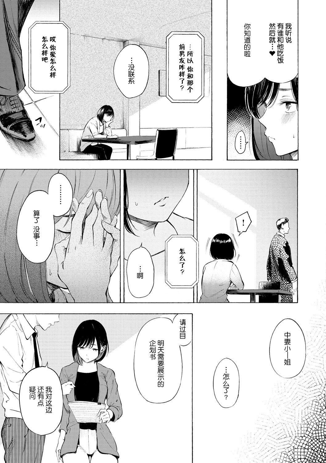 《[さんじゅうろう]フラストレーションガールズ[鬼畜王漢化組][DL版]》漫画 [さんじゅうろう]フラストレーションガールズ[鬼畜王漢化組][DL版]