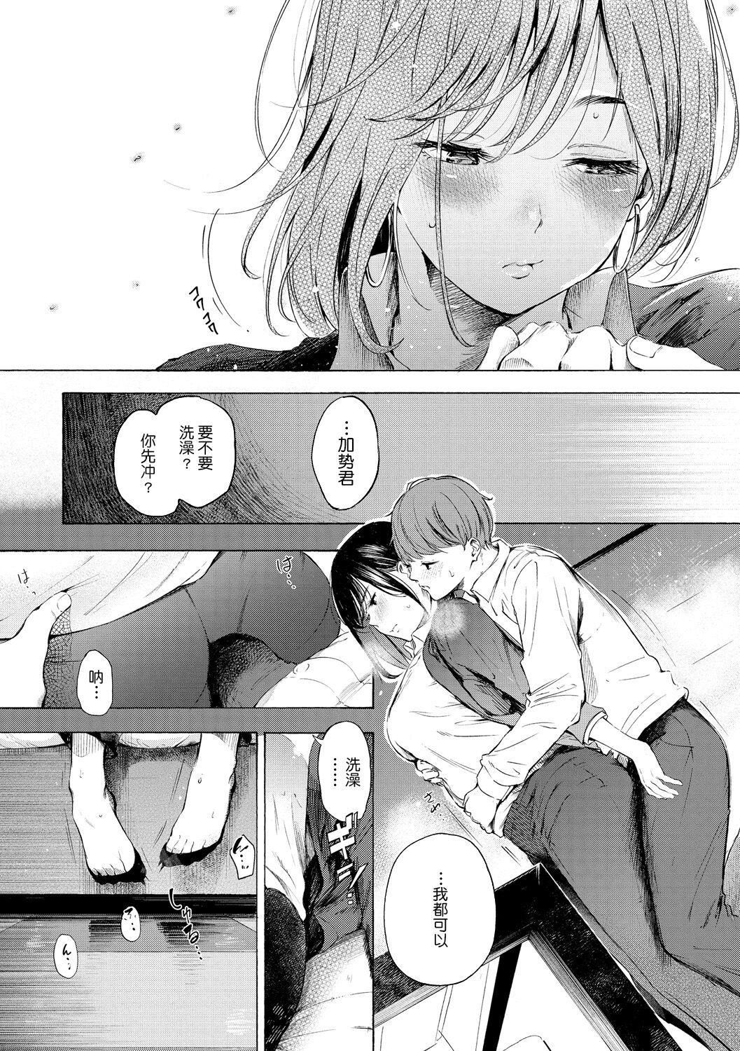 《[さんじゅうろう]フラストレーションガールズ[鬼畜王漢化組][DL版]》漫画 [さんじゅうろう]フラストレーションガールズ[鬼畜王漢化組][DL版]